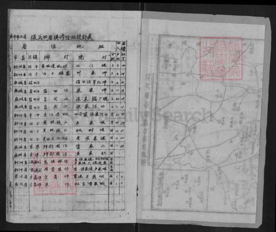 湖北省武汉市新洲区张氏遵忍堂族谱-张氏宗谱.pdf电子版预览图2