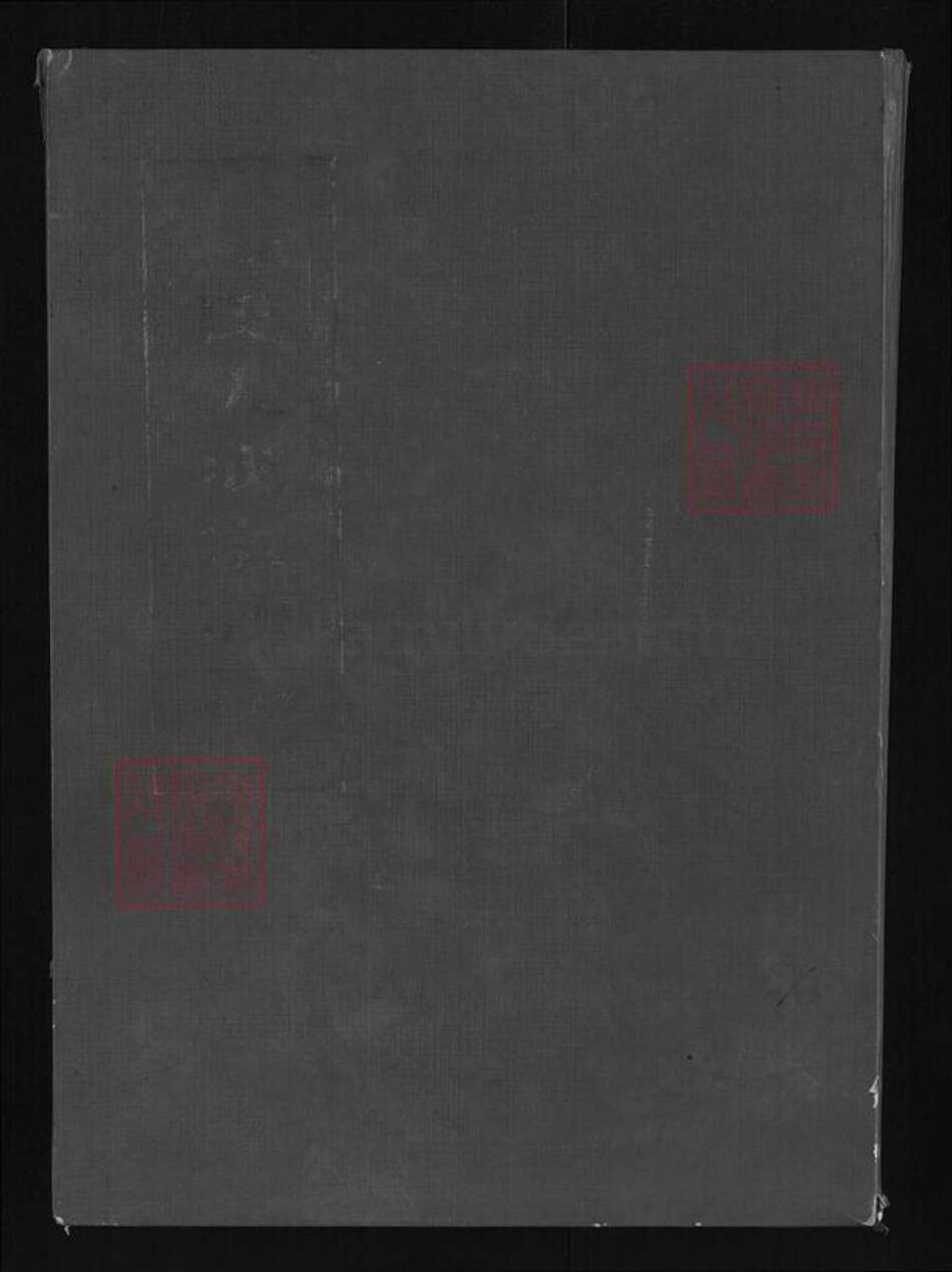 湖北省黄石市大冶市张氏孝友堂族谱-张氏大成宗谱.pdf电子版缩略图