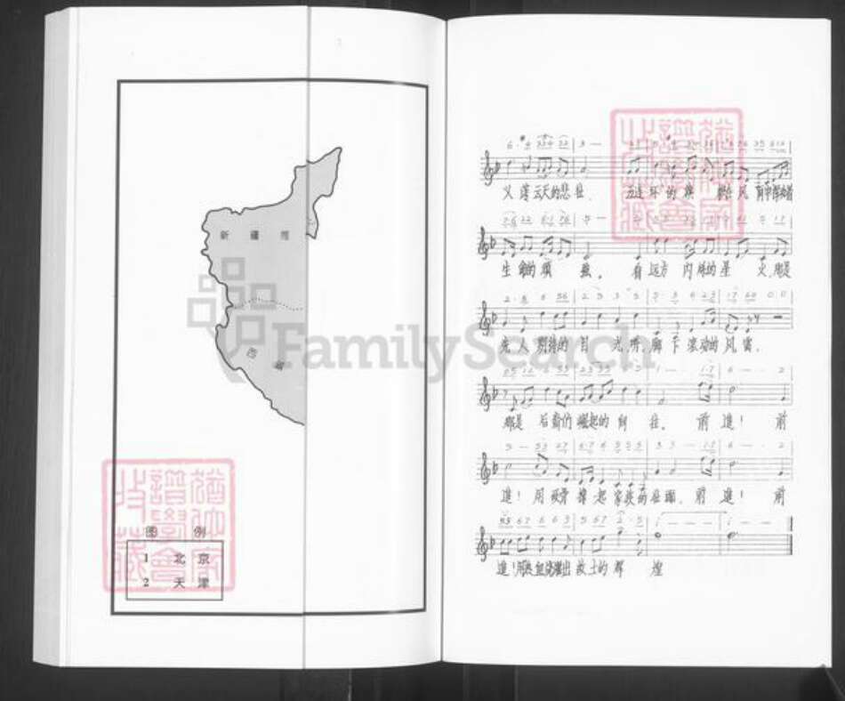 山东省淄博市桓台县新城镇张氏族谱-山东桓台大王庄张氏世谱.pdf电子版预览图4