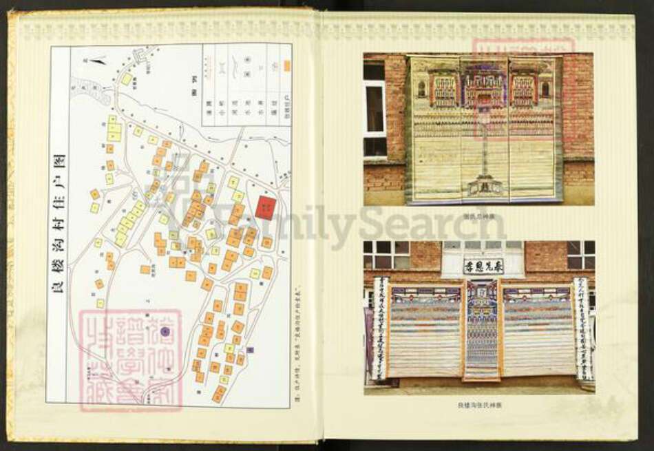 山西省长治市沁县段柳乡张氏族谱-良楼沟交口张氏族谱.pdf电子版预览图4