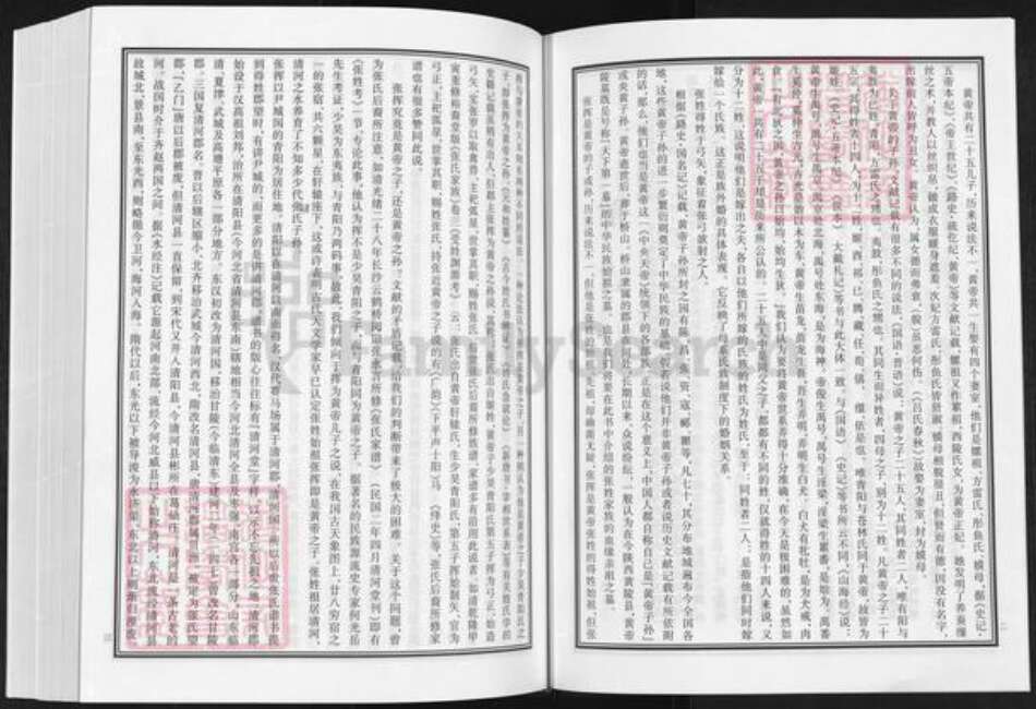 湖南省常德市石门县张氏清河堂族谱-张氏族谱.pdf电子版预览图5