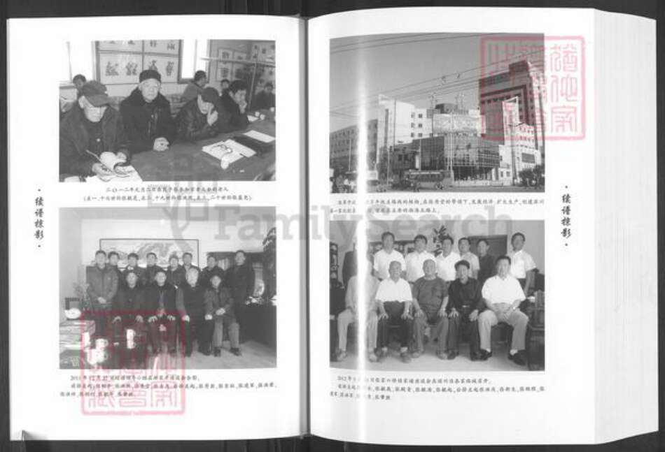 山东省滨州市滨城区张氏族谱-张氏家谱.pdf电子版预览图4