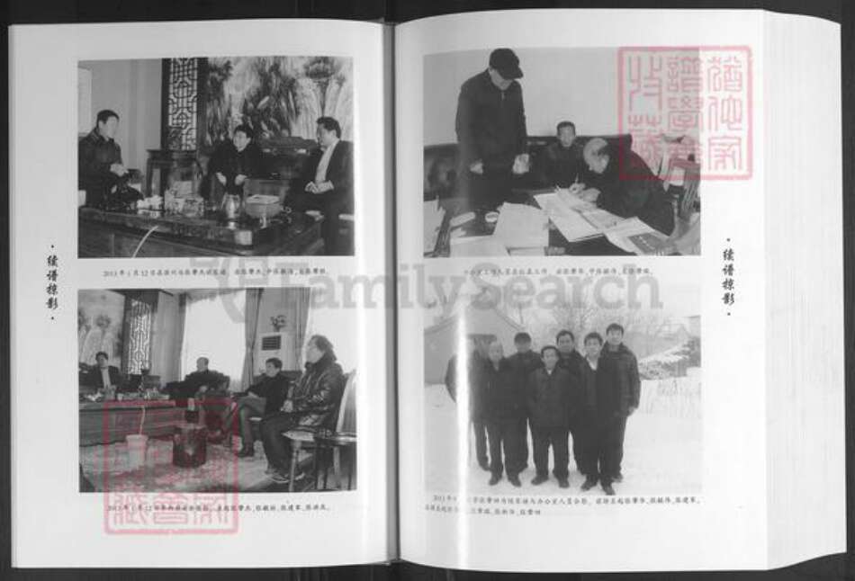 山东省滨州市滨城区张氏族谱-张氏家谱.pdf电子版预览图5