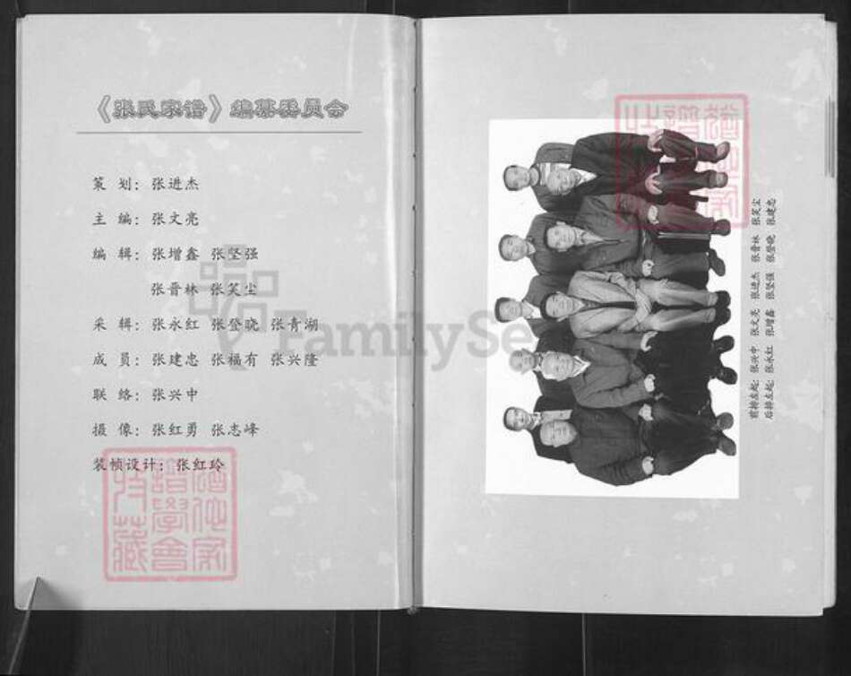 山西省临汾市浮山县天坛镇张氏族谱-诸葛张氏家谱.pdf电子版预览图3