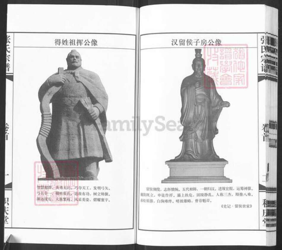 江苏省常州市武进县张氏积庆堂族谱-毗陵前文荡.张氏宗谱.pdf电子版预览图2 江苏省常州市武进县张氏积庆堂族谱-毗陵前文荡.张氏宗谱.pdf电子版预览图2