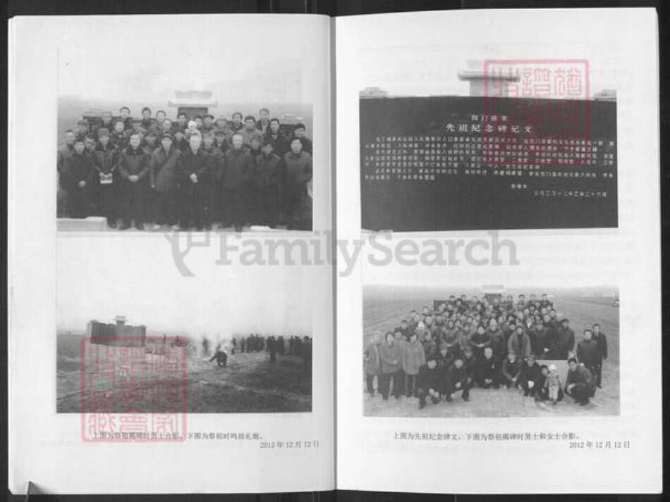 湖北省襄阳市老河口市张集镇张氏族谱-四门张氏家谱.pdf电子版预览图5