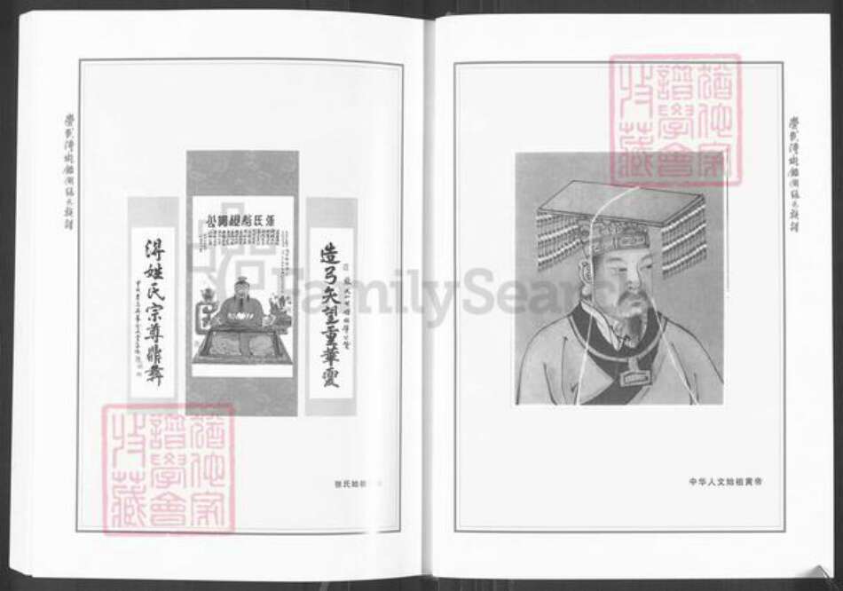 福建省泉州市惠安县崇武镇张氏惠风堂族谱-崇武港墘鉴湖张氏族谱.pdf电子版预览图3