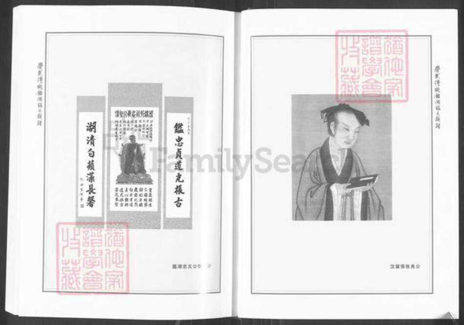 福建省泉州市惠安县崇武镇张氏惠风堂族谱-崇武港墘鉴湖张氏族谱.pdf电子版预览图4