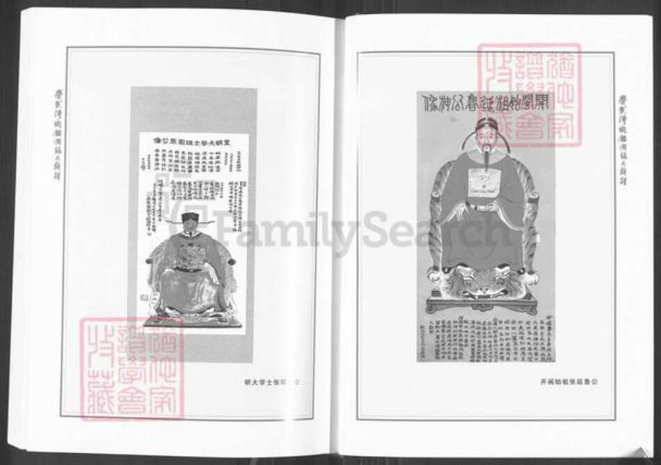 福建省泉州市惠安县崇武镇张氏惠风堂族谱-崇武港墘鉴湖张氏族谱.pdf电子版预览图5