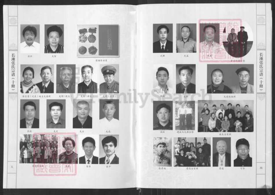 福建省南平市浦城县富岭镇张氏族谱-长滩张氏宗谱.pdf电子版预览图4