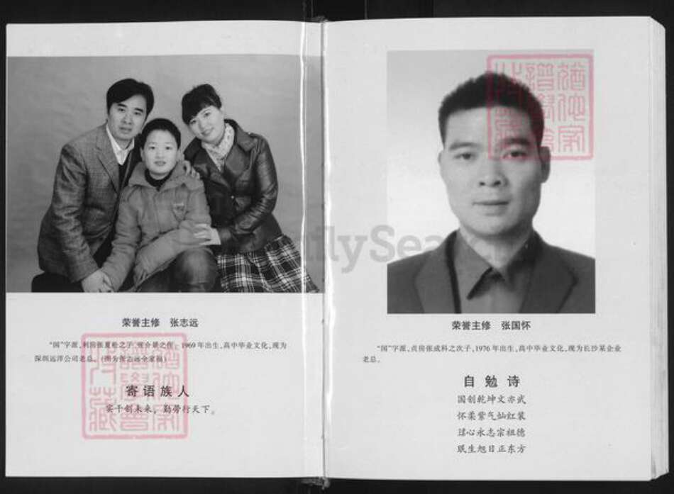 湖南省益阳市张氏清河堂族谱-益阳鸡公岭张氏五修族谱.pdf电子版预览图3 湖南省益阳市张氏清河堂族谱-益阳鸡公岭张氏五修族谱.pdf电子版预览图3