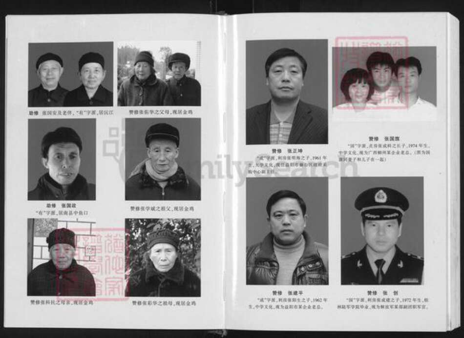 湖南省益阳市张氏清河堂族谱-益阳鸡公岭张氏五修族谱.pdf电子版预览图5 湖南省益阳市张氏清河堂族谱-益阳鸡公岭张氏五修族谱.pdf电子版预览图5