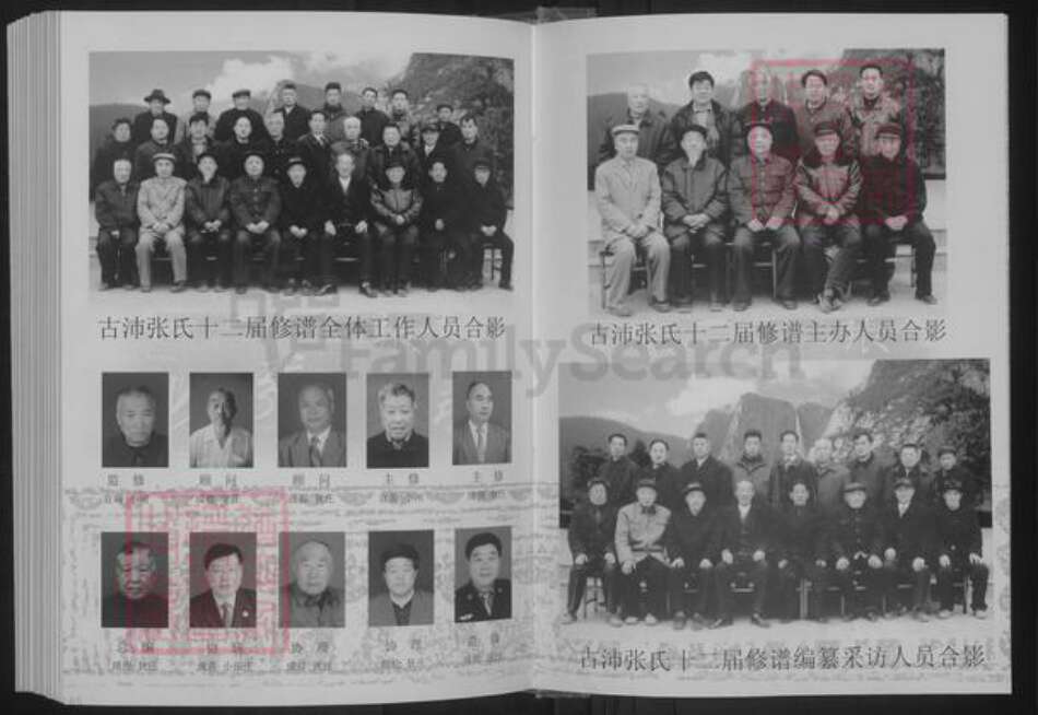 江苏省徐州市沛县张寨镇张氏孝友堂族谱-张氏族谱.大宗.pdf电子版预览图3