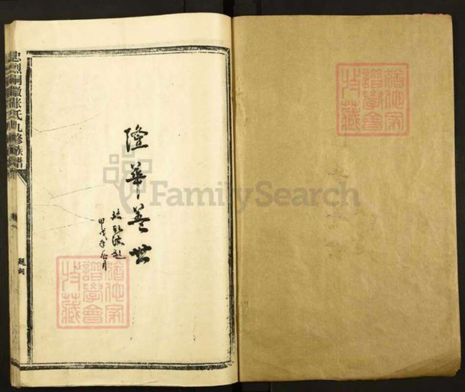 江西省赣州市宁都县张氏族谱-忠烈嗣徽张氏九修族谱.pdf电子版预览图1 江西省赣州市宁都县张氏族谱-忠烈嗣徽张氏九修族谱.pdf电子版预览图1