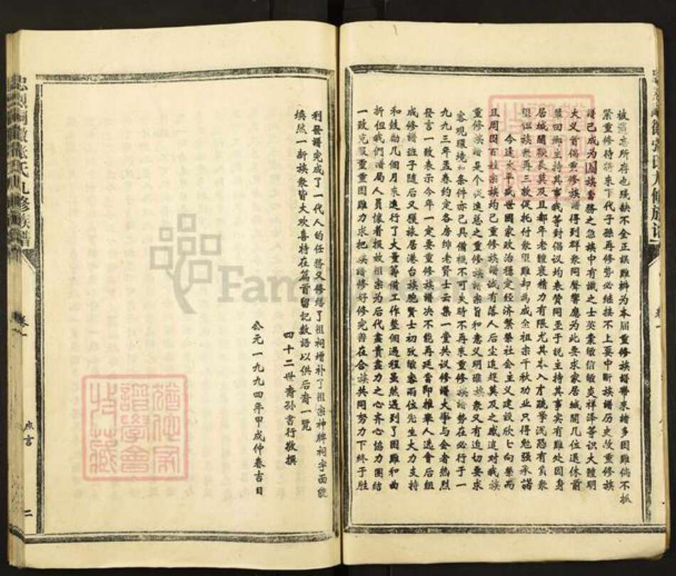 江西省赣州市宁都县张氏族谱-忠烈嗣徽张氏九修族谱.pdf电子版预览图3 江西省赣州市宁都县张氏族谱-忠烈嗣徽张氏九修族谱.pdf电子版预览图3