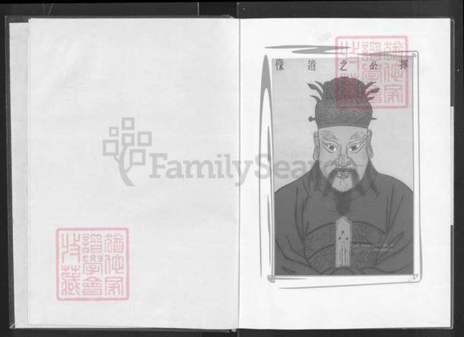 湖北省孝感市安陆市赵棚镇张氏两铭堂族谱-张氏宗谱.pdf电子版预览图2 湖北省孝感市安陆市赵棚镇张氏两铭堂族谱-张氏宗谱.pdf电子版预览图2