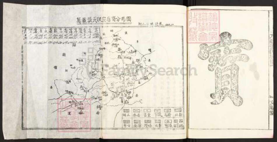 江西省宜春市万载县鹅峰乡张氏文献堂族谱-万载张氏族谱.pdf电子版预览图4