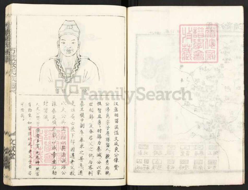 江西省宜春市万载县鹅峰乡张氏文献堂族谱-万载张氏族谱.pdf电子版预览图5