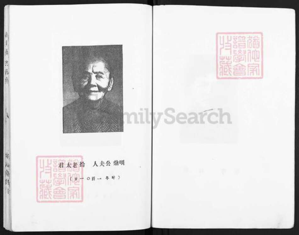 江苏省徐州市铜山区张氏孝友堂族谱-铜山张氏族谱续谱.pdf电子版预览图2