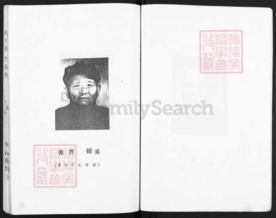 江苏省徐州市铜山区张氏孝友堂族谱-铜山张氏族谱续谱.pdf电子版预览图4