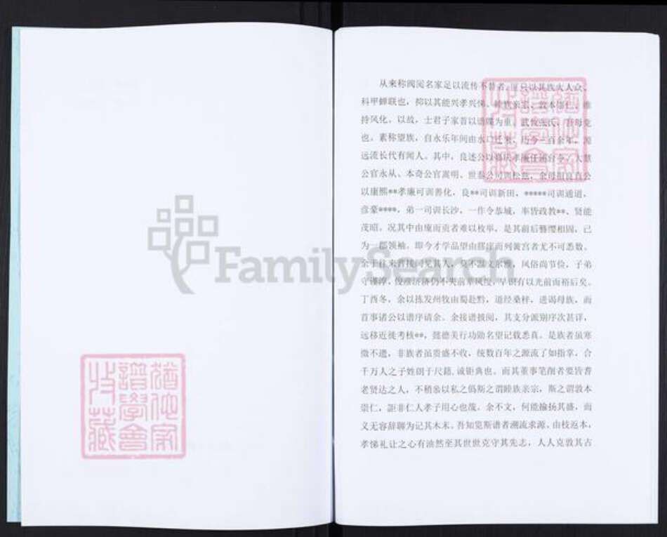 四川省德阳市中江县张氏族谱-张氏简谱.pdf电子版预览图4