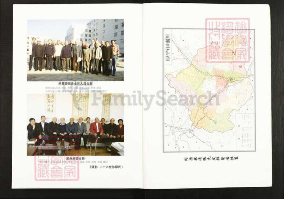 山西省忻州市原平市东社镇张氏族谱-续修沟里张氏宗谱.pdf电子版预览图3 山西省忻州市原平市东社镇张氏族谱-续修沟里张氏宗谱.pdf电子版预览图3