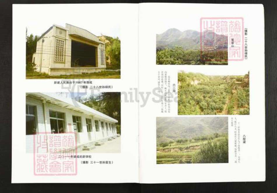 山西省忻州市原平市东社镇张氏族谱-续修沟里张氏宗谱.pdf电子版预览图5 山西省忻州市原平市东社镇张氏族谱-续修沟里张氏宗谱.pdf电子版预览图5