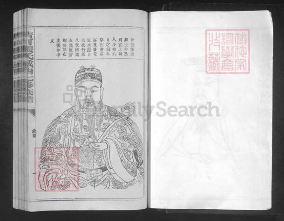 江西省赣州市宁都县张氏族谱-清河张氏城西七修族谱.pdf电子版预览图4