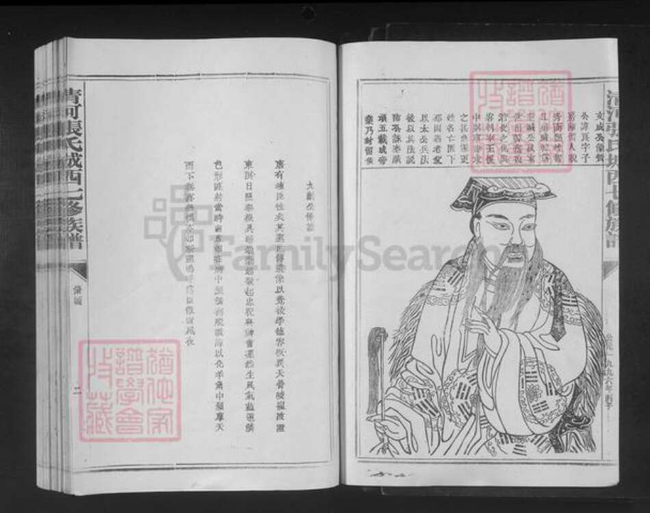 江西省赣州市宁都县张氏族谱-清河张氏城西七修族谱.pdf电子版预览图5