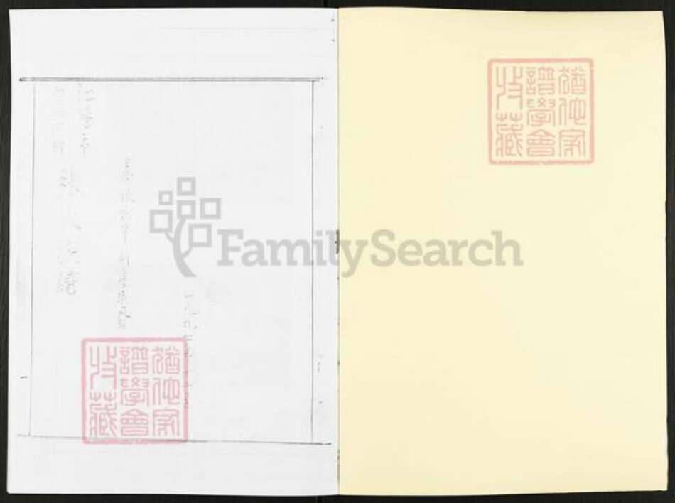 河南省焦作市沁阳市王曲乡张氏族谱-张氏族谱.pdf电子版预览图1