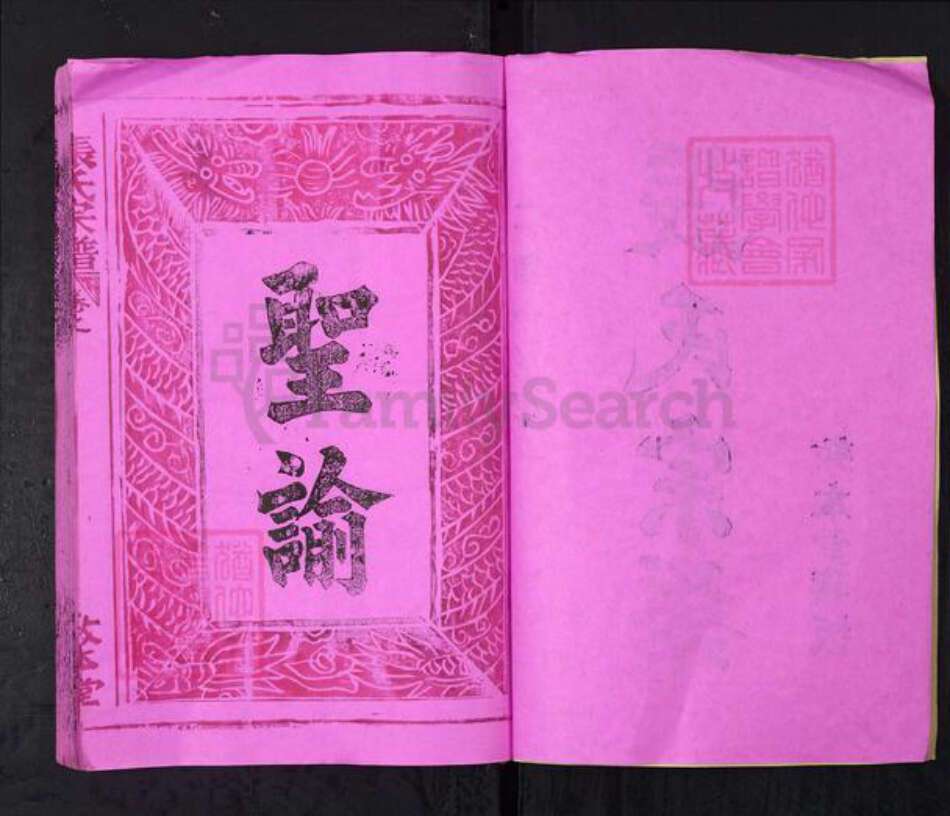 湖北省黄冈市张氏敦本堂族谱-张氏宗谱.pdf电子版预览图2