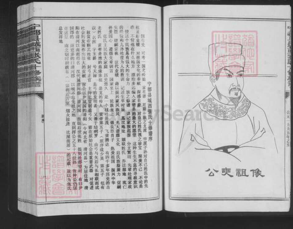 江西省赣州市宁都县张氏族谱-宁都县城西张氏十修族谱.pdf电子版预览图3 江西省赣州市宁都县张氏族谱-宁都县城西张氏十修族谱.pdf电子版预览图3