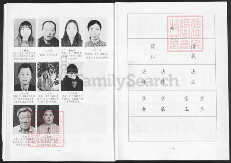 山东省淄博市淄川区张氏族谱-张氏支谱.pdf电子版预览图4