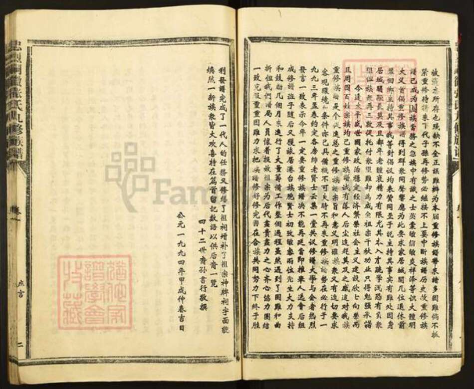 江西省赣州市宁都县小布镇张氏族谱-忠烈嗣徽张氏九修族谱.pdf电子版预览图3