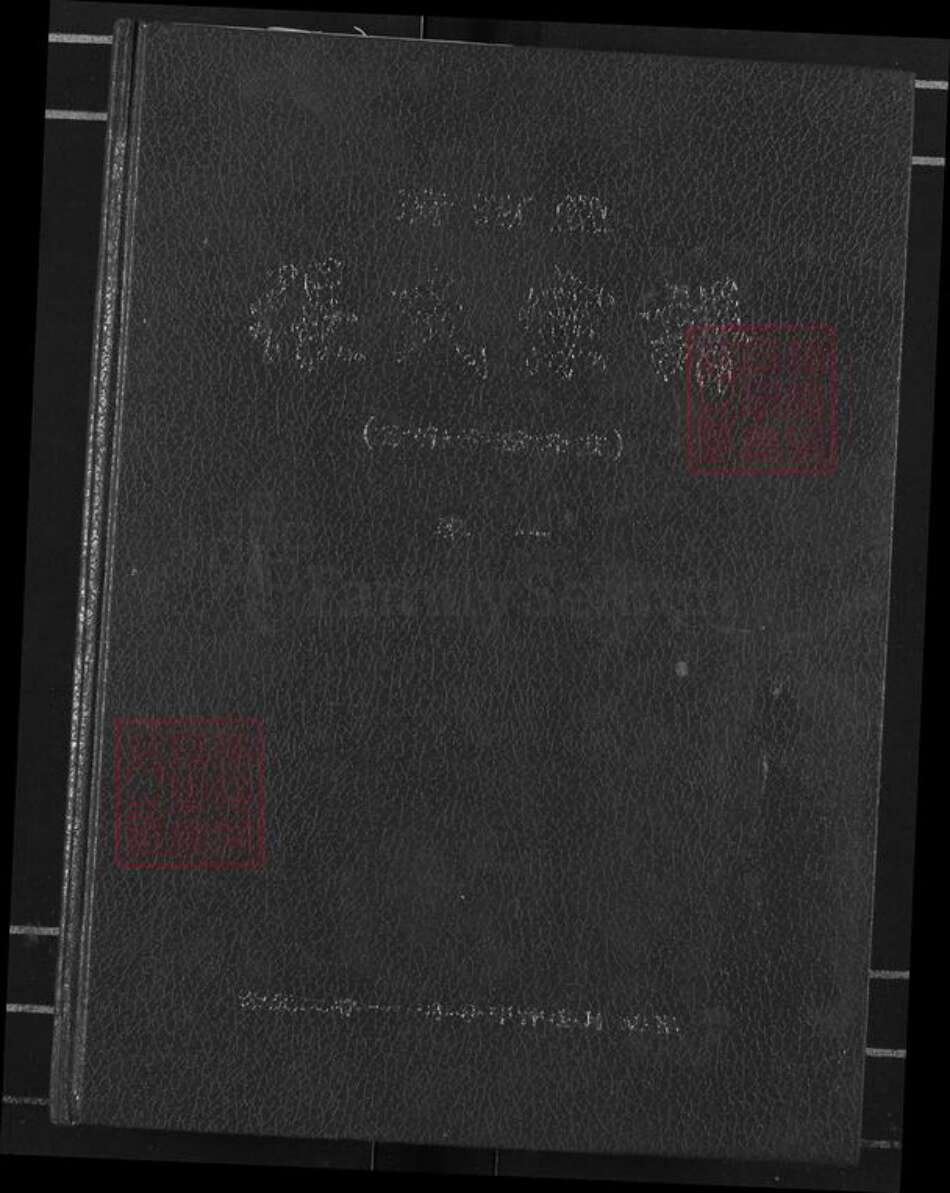 江西省九江市修水县何市镇张氏清河堂族谱-张氏宗谱.分宁子玢公支.pdf电子版缩略图