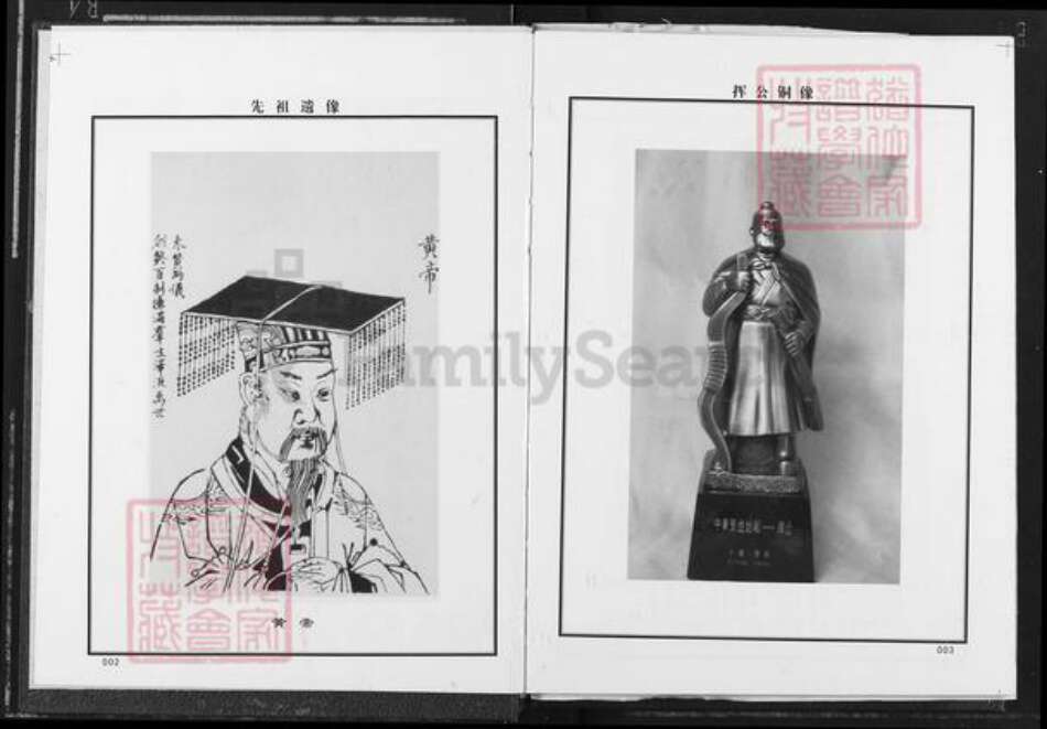 江西省九江市修水县何市镇张氏清河堂族谱-张氏宗谱.分宁子玢公支.pdf电子版预览图2