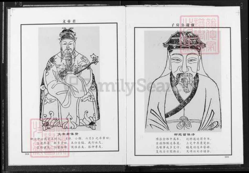 江西省九江市修水县何市镇张氏清河堂族谱-张氏宗谱.分宁子玢公支.pdf电子版预览图3