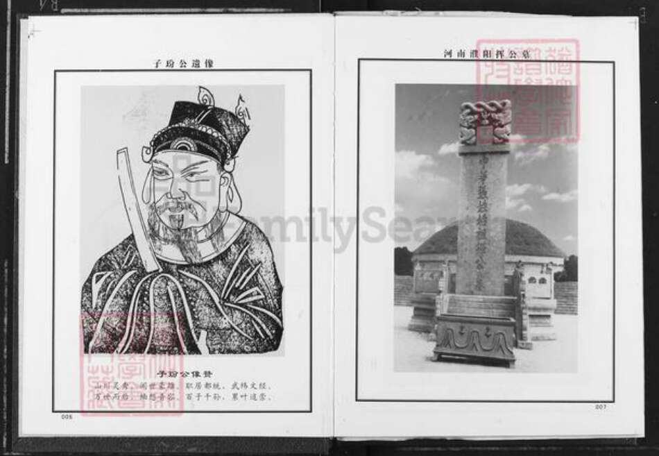 江西省九江市修水县何市镇张氏清河堂族谱-张氏宗谱.分宁子玢公支.pdf电子版预览图4