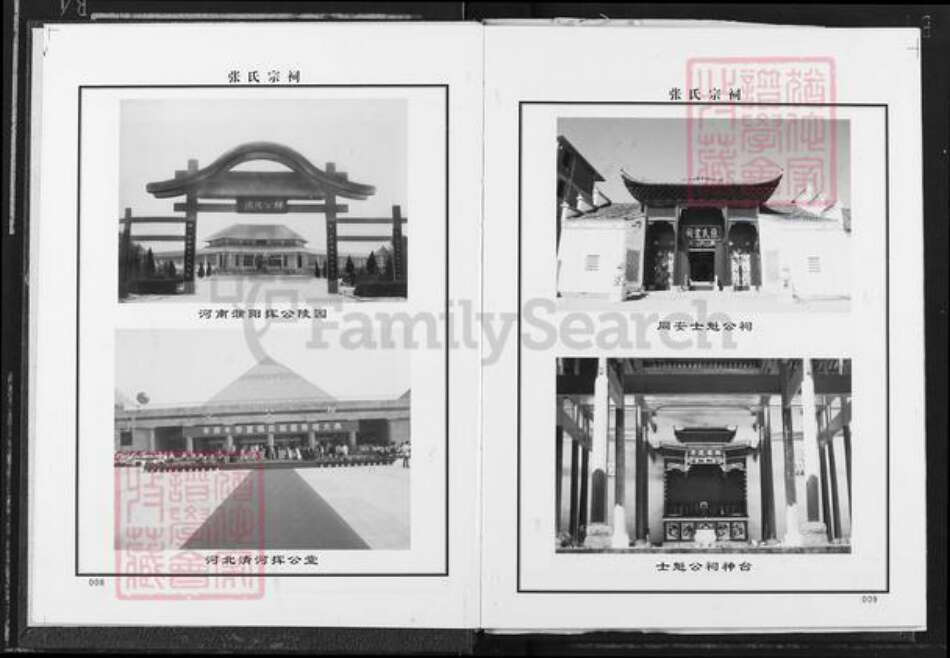 江西省九江市修水县何市镇张氏清河堂族谱-张氏宗谱.分宁子玢公支.pdf电子版预览图5