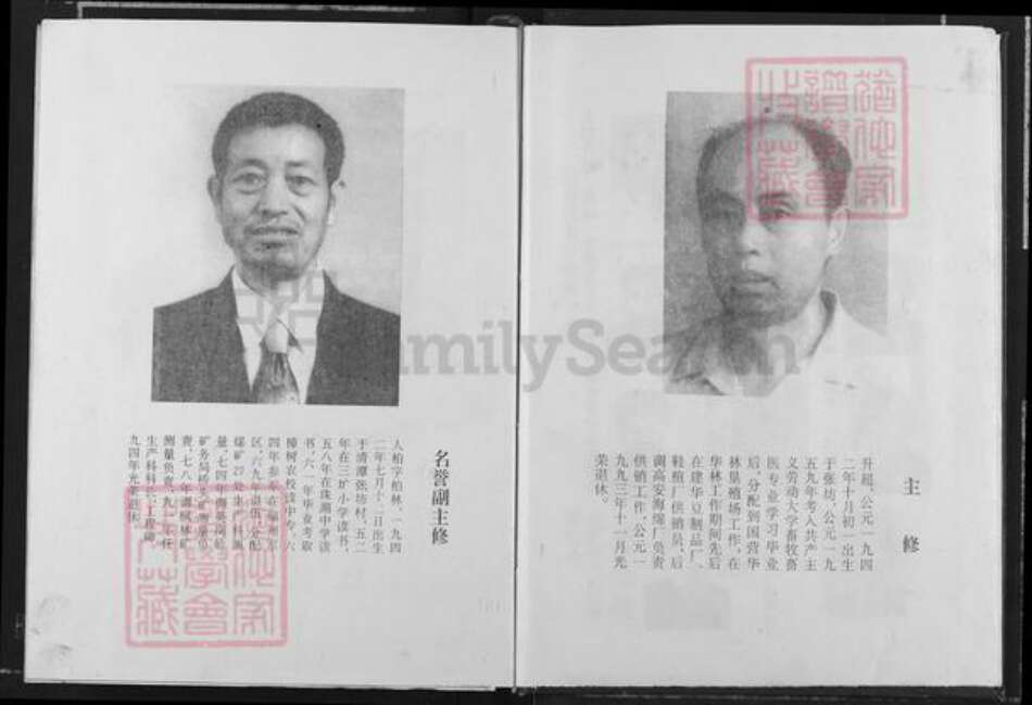 江西省九江市瑞昌市乐园乡张氏源源堂族谱-张氏族谱.pdf电子版预览图3