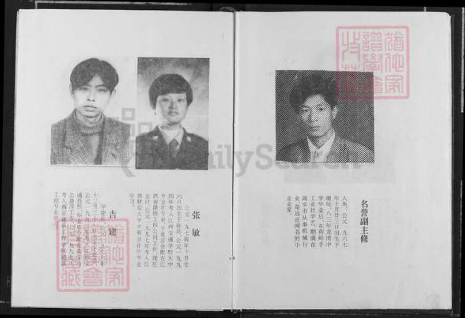 江西省九江市瑞昌市乐园乡张氏源源堂族谱-张氏族谱.pdf电子版预览图4