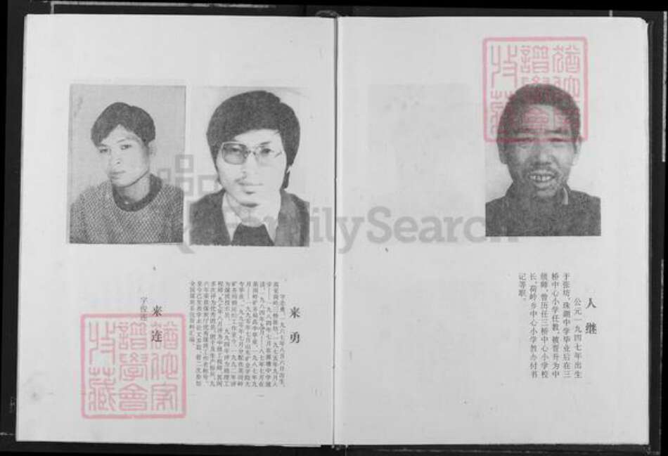 江西省九江市瑞昌市乐园乡张氏源源堂族谱-张氏族谱.pdf电子版预览图5