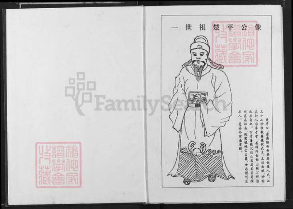 江西省宜春市高安市张氏百忍堂族谱-张氏宗谱.pdf电子版预览图1