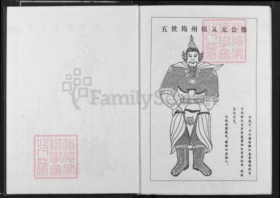 江西省宜春市高安市张氏百忍堂族谱-张氏宗谱.pdf电子版预览图2