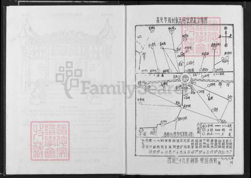 江西省宜春市高安市张氏百忍堂族谱-张氏宗谱.pdf电子版预览图4