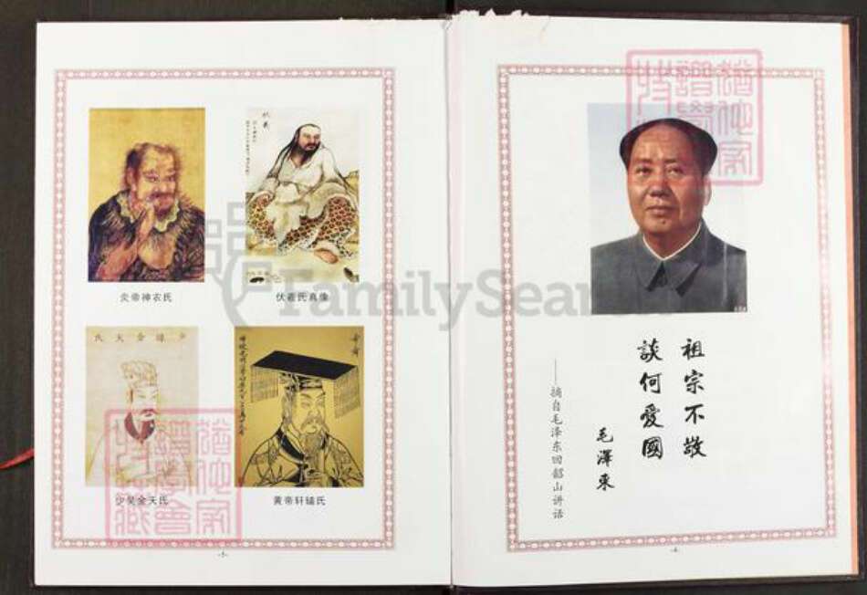 湖北省黄冈市浠水县张氏六合堂族谱-张氏大成宗谱.浠川张氏.均公支.pdf电子版预览图3