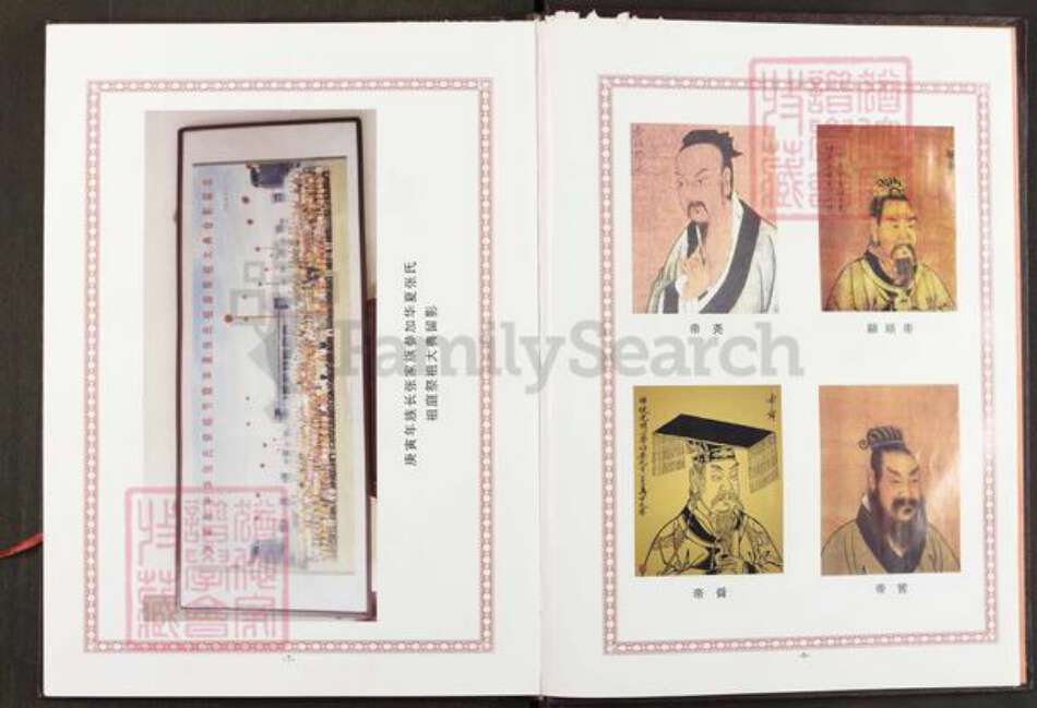 湖北省黄冈市浠水县张氏六合堂族谱-张氏大成宗谱.浠川张氏.均公支.pdf电子版预览图4