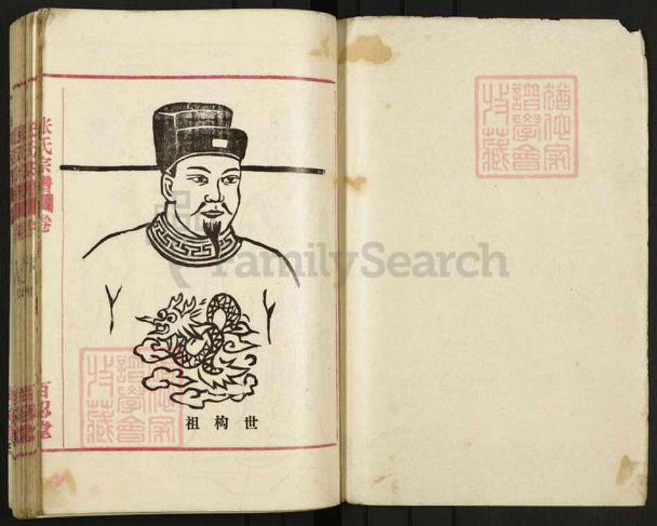 湖北省黄冈市蕲春县蕲州镇张氏百忍堂族谱-张氏宗谱.pdf电子版预览图1