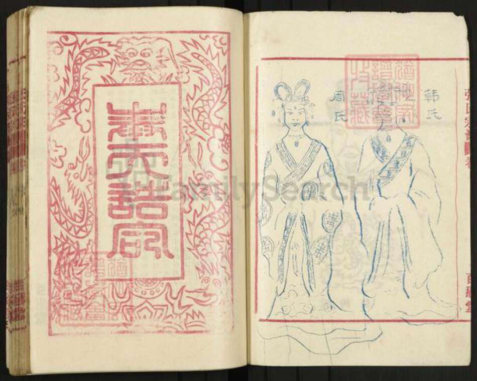 湖北省黄冈市蕲春县蕲州镇张氏百忍堂族谱-张氏宗谱.pdf电子版预览图2