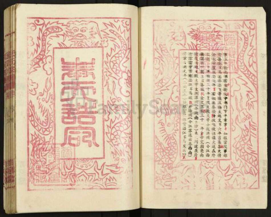 湖北省黄冈市蕲春县蕲州镇张氏百忍堂族谱-张氏宗谱.pdf电子版预览图4